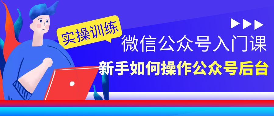 课程图片